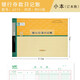 RIGHT 萊特現(xiàn)金流水賬現(xiàn)金日記賬本銀行存款日記賬總分類賬支票登記簿 25K銀行存款日記賬6213 單本
