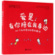 愛是有你陪在我身邊(500個(gè)和你度過的美好瞬間)