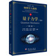 量子力學(xué)（下冊）（第二版）/物理學(xué)大題典/張永德