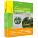 AutoCAD2018園林景觀設(shè)計(jì)從入門到精通視頻教程書籍 實(shí)戰(zhàn)案例視頻版cad教材自學(xué)版 cam cae園林景觀設(shè)計(jì)書籍 零基礎(chǔ)學(xué)cad從入門到精通