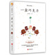 天暢童書(shū) 一盒巧克力