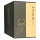 文學(xué)名著：知堂書話（套裝1-5冊）