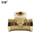 奇愛（GA）全銅加厚內(nèi)絲三通接頭 1/2“全內(nèi)牙 DN15三邊內(nèi)螺紋2分 3分 4分 6分 4分內(nèi)絲三通