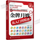 包郵 月嫂從入門到精通 月嫂證考試教程教材輔導(dǎo)用書 月嫂上崗專業(yè)培訓(xùn)指導(dǎo)書 月嫂