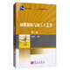 油脂制取與加工工藝學(xué)（第二版）