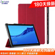 zonyee華為M5 lite10青春版保護套m5 10.1英寸智能語(yǔ)音平板支架休眠外殼BAH2-W09/AL10 中國紅（M5lite10/BAH2）