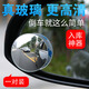 迪加倫 小圓鏡 汽車后視鏡小圓鏡 倒車盲點鏡 360度無邊可調節(jié)高清輔助反光盲區(qū) 汽車用品 對裝