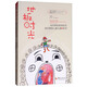 地板時(shí)光：如何幫助孤獨癥及相關(guān)障礙兒童溝通與思考