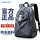 智納背包男韓版潮流雙肩包初中學(xué)生書(shū)包高中大容量電腦旅行包 迷彩灰【升級版小】