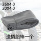 26x4.0內胎GAVA26寸超寬雪地自行車(chē)內外胎沙灘車(chē)粗車(chē)胎 20x4.0內胎一條