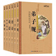 正版三字經(jīng)國學(xué)經(jīng)典書籍全套6冊注音美繪啟蒙讀本早教書弟子規(guī)幼兒唐詩彩圖百家姓成語故事課外閱讀書籍