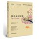 快樂(lè )從何而來(lái) 人腦與認知新解（《科學(xué)美國人》精選系列）