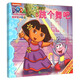 《愛探險的朵拉》系列故事（第二輯） 盼望奇遇（套裝共4冊）