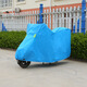 金牧陽(yáng) 電動(dòng)車罩子踏板車罩 電瓶車車衣防雨防曬罩子 電動(dòng)車車衣罩 0藍(lán) S-1.4-1.5米