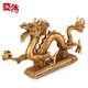 斐然 銅龍擺件純銅十二生肖龍青龍金龍祥龍工藝品 客廳辦公桌裝飾品開業(yè)禮品 一號祥龍