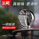 3R 汽車(chē)后視鏡小圓鏡 前后盲區可視觀(guān)察鏡 教練鏡倒車(chē)輔助鏡多用鏡 銀色大號2個(gè)裝【鏡面直徑70mm】