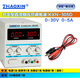 ZHAOXIN兆信直流穩(wěn)壓電源 維修電源 30V36V 開(kāi)關(guān)型可調(diào)直流穩(wěn)壓 恒流電源 KXN-305D 標(biāo)配+5A輸出線