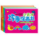 小天才巧手涂畫(huà)書(shū):一筆畫(huà) 二筆畫(huà) 3-6歲（全6冊）超人乖乖出品