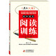 2017年 考點(diǎn)大觀(guān)：初中語(yǔ)文閱讀訓練（七年級）