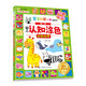 寶寶的第一本涂色書(shū)·第2季·幼兒認知涂色·暢銷(xiāo)升級版·動(dòng)物世界