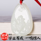 水悟月和田玉吊墜 一鳴驚人聞雞起舞學(xué)業(yè)有成玉牌玉石掛件項鏈玉佩男女款 附證書(shū) 聞雞起舞學(xué)業(yè)有成