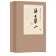 戴敦邦畫(huà)說(shuō)水滸傳 逼上梁山（套裝共3冊）