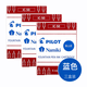 百樂（PILOT） IC-50一次性萬年筆墨囊學(xué)生用可替換鋼筆墨囊膽78G\/88G\/貴妃 IC-50三盒藍(lán)(6支裝)