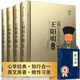 王陽明心學全集知行合一正版【金裝】眾閱典藏館原著原文王守仁王明陽全集王陽明哲學全書傳記