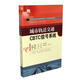 城市軌道交通CBTC信號系統(tǒng)