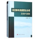直流輸電線(xiàn)路雷擊分析及保護與測距