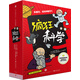 瘋狂科學(xué)（套裝共5冊(cè)）