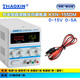 ZHAOXIN兆信直流穩(wěn)壓電源 維修電源 30V36V 開關型可調直流穩(wěn)壓 恒流電源 KXN-155DM 標配+5A輸出線