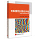 微波成像雷達信號統計特性——隨機過(guò)程理論的應用