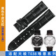 艾尚真 適用于天梭1853 唯意系列T038表帶專(zhuān)用手表帶T038.430A 黑色 無(wú)扣 19mm