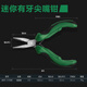 德國美耐特  迷你鋼絲鉗子5寸斜嘴鉗子斜口手鉗子尖嘴鉗子有無(wú)牙圓嘴扁嘴彎嘴電工鉗小老虎鉗子頂切斷線(xiàn)鉗 [5寸]迷你有牙尖嘴鉗MNT117226