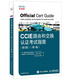 CCIE路由和交換認證考試指南（第5版 第1卷）(異步圖書出品)