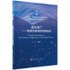 虛擬電廠——能源互聯(lián)網(wǎng)的終極組態(tài)