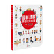 圖解場(chǎng)景英語(yǔ)1000詞（附音頻）24個(gè)主題+1000個(gè)常用單詞單詞+100個(gè)場(chǎng)景互動(dòng)（3-10歲)人教版小學(xué)英語(yǔ)教輔有聲少兒英語(yǔ)啟蒙零基礎英漢雙語(yǔ)詞匯情景學(xué)習初級教材書(shū)籍 幼兒兒童小學(xué)生分級繪本