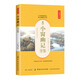 小窗幽記全鑒（典藏誦讀版）