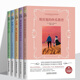 世界經(jīng)典教育法全套5冊 斯賓塞的快樂(lè )教育+斯特娜的自然教育法+俗物與天才+童年的王國+亨利亞當斯