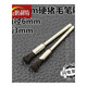 磨利特（MOLITE）文玩工具金剛核桃電動電磨豬鬃馬豬毛刷頭刷子 拋光清理豬毛掃刷 硬豬毛刷3*6mm3個