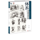 體系素描基礎(chǔ)范本第二季第2季 2018我有我一套孫建 素描靜物頭像幾何形體石膏頭像s綜合臨摹范本