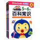 好寶寶階梯潛能開(kāi)發(fā)：智力開(kāi)發(fā) 百科常識 創(chuàng  )意美工 語(yǔ)言訓練 快樂(lè )數學(xué)（5-6歲 套裝共5冊 附獎