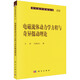電磁流體動(dòng)力學(xué)方程與奇異攝動(dòng)理論