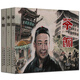 茶館 老舍 上中下3冊 劉世鐸繪 32開(kāi)精裝 連環(huán)畫(huà)小人書(shū)