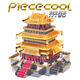 拼酷（piececool）3d拼圖立體金屬拼圖中國風(fēng)古建筑diy手工拼裝模型擺件創(chuàng)意禮物 鸛雀樓
