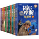 包郵】全集10冊福爾摩斯探案集套裝7-14歲青少年圖書 中小學(xué)生兒童讀物文學(xué)偵探推理懸疑小說JST