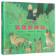 狐貍的神仙 讓孩子學(xué)會(huì)幫助他人 3-6歲 蒲蒲蘭繪本