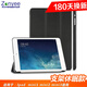 zonyee iPad mini2/3保護(hù)套蘋(píng)果平板電腦A1432/1489支架防摔外殼迷你休眠皮套 經(jīng)典黑