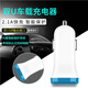 智行無(wú)憂(yōu)車(chē)載充電器 雙口車(chē)充頭快充蘋(píng)果安卓雙USB插口快速充電器